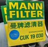 曼牌滤清器（MANNFILTER）带炭空调滤清器CUK1919M/CUK19030卡罗拉雷凌凯美瑞皇冠RAV4捷豹 实拍图