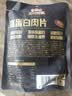 三只松鼠高蛋白肉片250g/袋原味猪肉脯休闲零食高蛋白肉干解馋小吃 实拍图