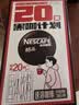 雀巢（Nestle）醇品速溶美式黑咖啡冲泡后*0糖运动健身燃减防困20包*1.8g 实拍图