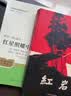 红星照耀中国（升级版）[美]埃德加·斯诺著 人教版名著阅读课程化丛书 八年级上册 与新版语文教材配套使用（含微课，从教学角度讲解名著；含阅读笔记本）“书香校园联盟推荐图书” 实拍图