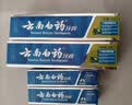 云南白药【采销推荐】经典薄荷护龈牙膏囤货装清新口气改善牙龈问题210g*3 实拍图