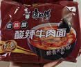 康师傅 方便面 经典番茄鸡蛋牛肉面五连包115g*5 泡面袋装速食 方便食品 实拍图