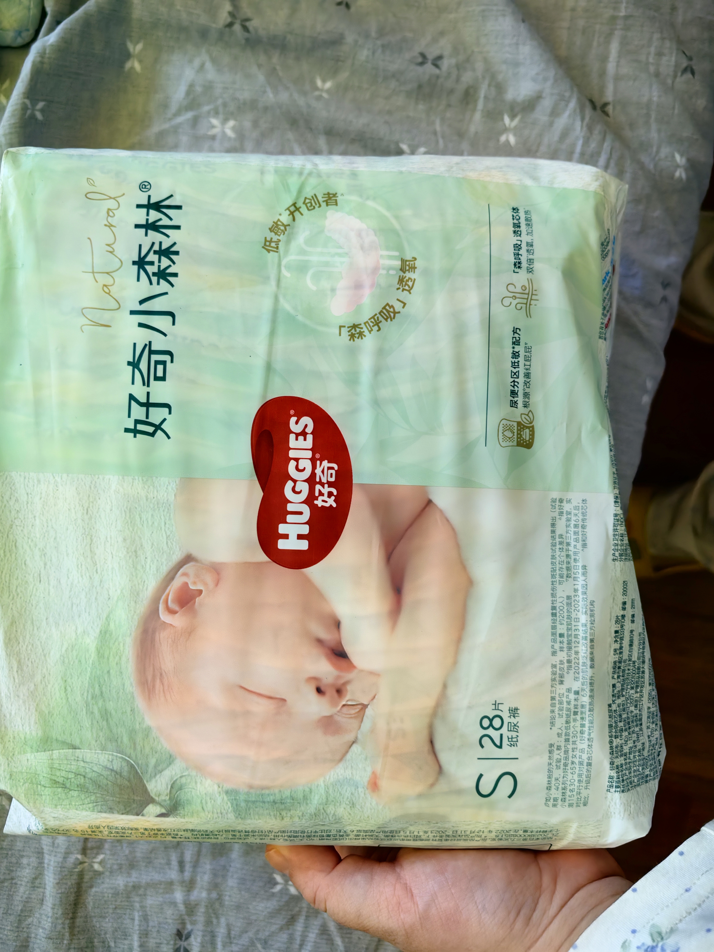 好奇（Huggies）小森林纸尿裤S52*2(4-8kg)尿不湿心钻【纯净0添加】 实拍图