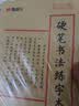 晨光（M&G）文具16K米字格练字本硬笔书法纸练字帖米字草稿书法本学生钢笔字专用5本APYL919NF开学必备 晒单实拍图
