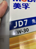美孚（Mobil）全合成汽机油 5W-30 SP级1L纵驰JD7汽车保养京东养车京东自营 实拍图