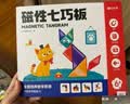 时光学早教磁力七巧板儿童玩具拼图一年级数学益智教具男孩女孩生日礼物 实拍图