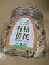 草木方正宗蒙古精选有机黄芪片320克 特级野外生北芪红枣桂圆枸杞养生茶 实拍图