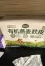 丙田 有机纯燕麦麸皮420g 轻食代餐粉燕麦片无0 加蔗糖脂肪高膳食纤维 实拍图