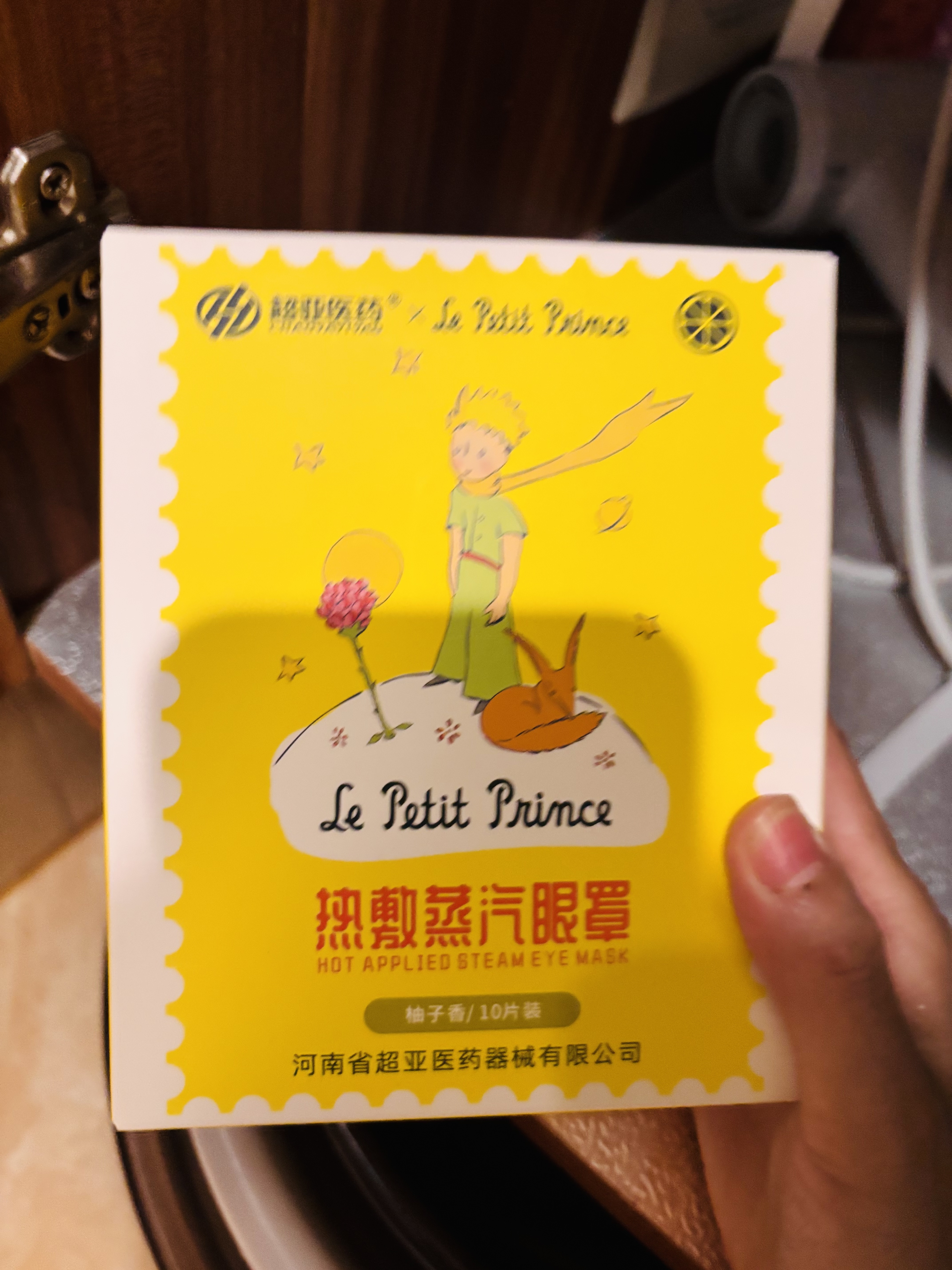 超亚小王子ip联名款蒸汽眼罩热敷睡眠眼贴舒缓眼部疲劳香型柚子10片 实拍图