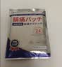 菱野博士日本膝盖疼痛专用膏药贴半月板损伤积液关节滑膜热敷贴10贴*3盒 实拍图