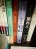 25版大字版 乡土中国 语文阅读推荐丛书 费孝通 高中 高一 课标 课外阅读 暑期阅读 学生阅读 人民文学出版社 开学季 实拍图