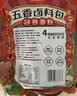 川珍五香卤料包15g*10小包【配料干净】炖卤酱牛羊肉香料家用调味料包 实拍图