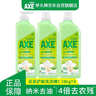 AXE斧头牌花茶护肤洗洁精1.18kg*3瓶家庭装茉莉茶香不伤手 实拍图