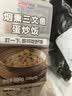荷裕食品烟熏三文鱼蛋炒饭1斤（2盒） 鲜香美味 1号会员店 实拍图