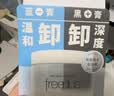 芙丽芳丝（Freeplus）卸妆膏眼唇深层清洁净润氨基酸系双色敏感肌便携旅行装小样 实拍图