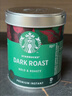 星巴克（Starbucks）0糖低脂速溶黑咖啡深烘90g 低脂即冲美式咖啡粉 实拍图
