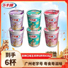 五羊牌五羊杯混合味冰淇淋家庭装73g*6杯 莲花杯雪糕冰激凌冷饮 实拍图