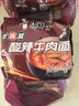 康师傅 方便面 经典老陈醋酸辣牛肉面五连包110g*5 泡面袋装 方便食品 实拍图