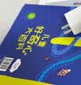 儿童好奇心大百科 畅销15年科普童书 动物 人体 自然生活4大版块 海量有趣的漫画 生动的文字 满足儿童好奇心六一儿童节礼物女孩男孩  实拍图