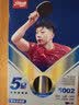 红双喜（DHS） 狂飚五星级乒乓球拍横拍双面反胶弧圈结合快攻H5002 附拍套 实拍图