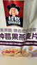 桂格（QUAKER）多种莓果燕麦片420克 添加蔓越莓干 冷泡麦片 可冷泡 实拍图