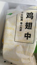 上鲜鸡翅中 净重3斤 烤翅鸡中翅炸鸡翅红烧鸡翅鸡肉生鲜烧烤食材 实拍图