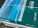得力（deli）珊瑚海A4打印纸 80g500张*10包一箱 双面使用 加厚复印纸 整箱5000张7430【销冠系列】 实拍图