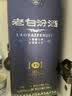汾酒老白汾封坛15 清香型白酒  53度 475ml单瓶装 中秋礼品送礼 实拍图