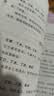 秘本子平真诠 正版四库存目子平汇刊2 沈孝瞻 郑同校注 华龄出版社 单本：秘本子平真诠 晒单实拍图