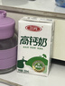 三元方白高钙牛奶整箱250ml*20盒 营养早餐伴侣 整箱【丁禹兮同款】 实拍图