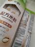飞鹤配方米粉便携装15g*7 顶配配方高铁乳铁蛋白HMO好冲泡易吸收 实拍图