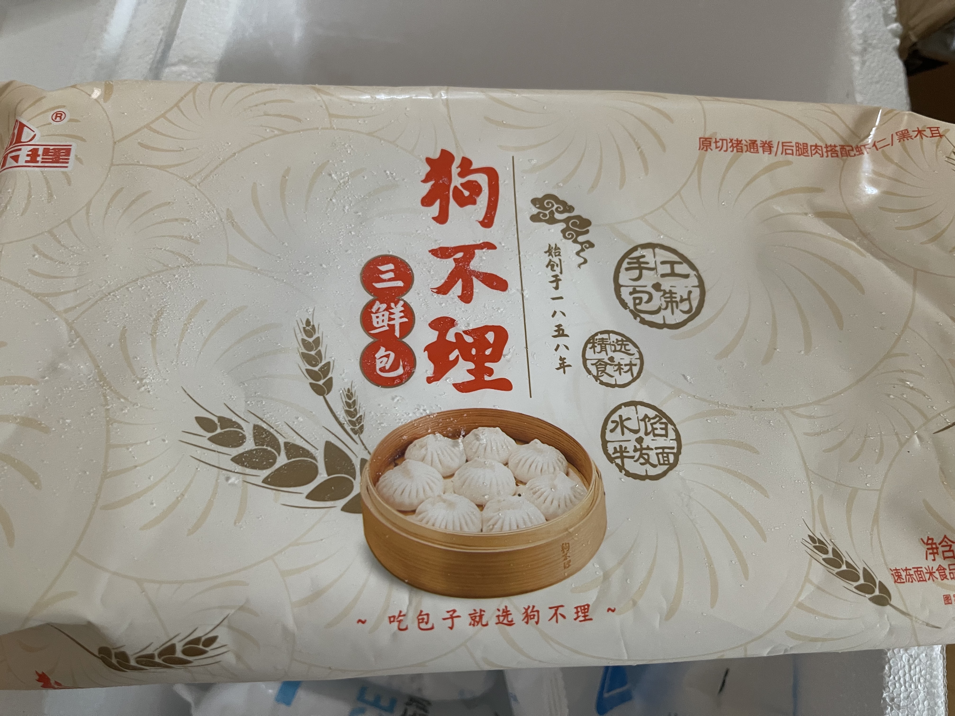 狗不理（GBL）包子 纯手工虾肉三鲜560g 16个主食面点夜宵儿童早餐速冻半成品 实拍图