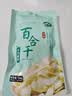 十月稻田 百合干 100g 龙山产苦百合 干货 银耳莲子桂圆枸杞羹煲汤食材 实拍图