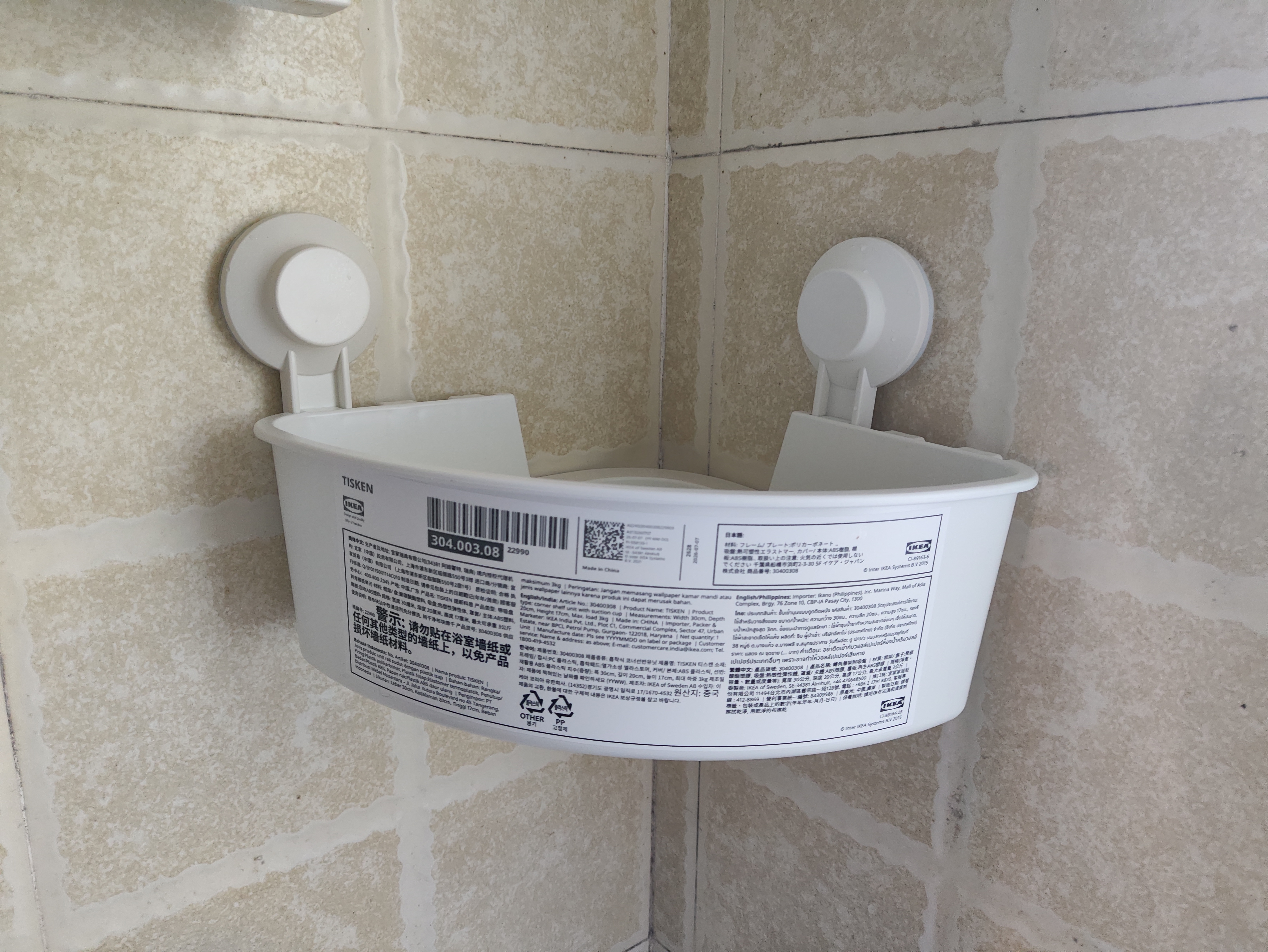 宜家（IKEA）TISKEN提斯科恩浴室牙刷架肥皂架挂钩带吸盘免打孔简约 带吸盘转角搁板单元 实拍图
