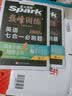 2027新星火英语巅峰训练七合一必刷题高二英语高中专项练习高考真题高考英语阅读理解语法填空完形填空七选五听力读后续写作文必刷题真题 开学季 实拍图