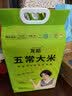 龙稻[绿色五常大米]当季新米东北20斤装正宗高端优质新鲜长粒粳米 实拍图