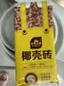 史丹利粗椰壳500g 砖椰砖营养土进口脱盐椰糠土兰花植料月季养花通用型 实拍图