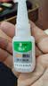 油性原胶强力胶万能胶适用塑料金属木材玻璃胶水玻璃胶502胶水木工胶万能胶水免钉胶玻璃胶 油性胶水-【大瓶原胶】1瓶装 实拍图