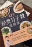 月子餐系列 42天经典月子餐 视频版 月子餐食谱李红萍 赠10节视频课 坐月子一日三餐产后恢复新生儿护理一本搞定 孕产妇饮食健康食疗知识百科指南图书 42天经典月子餐：视频版月子书籍月子礼物 实拍图