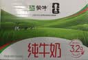 蒙牛全脂纯牛奶250ml*16盒 牛奶礼盒 电商定制送礼礼盒 实拍图