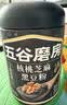 五谷磨房黑芝麻糊低GI核桃芝麻黑豆粉早餐代餐粉黑芝麻五黑粉600g 实拍图