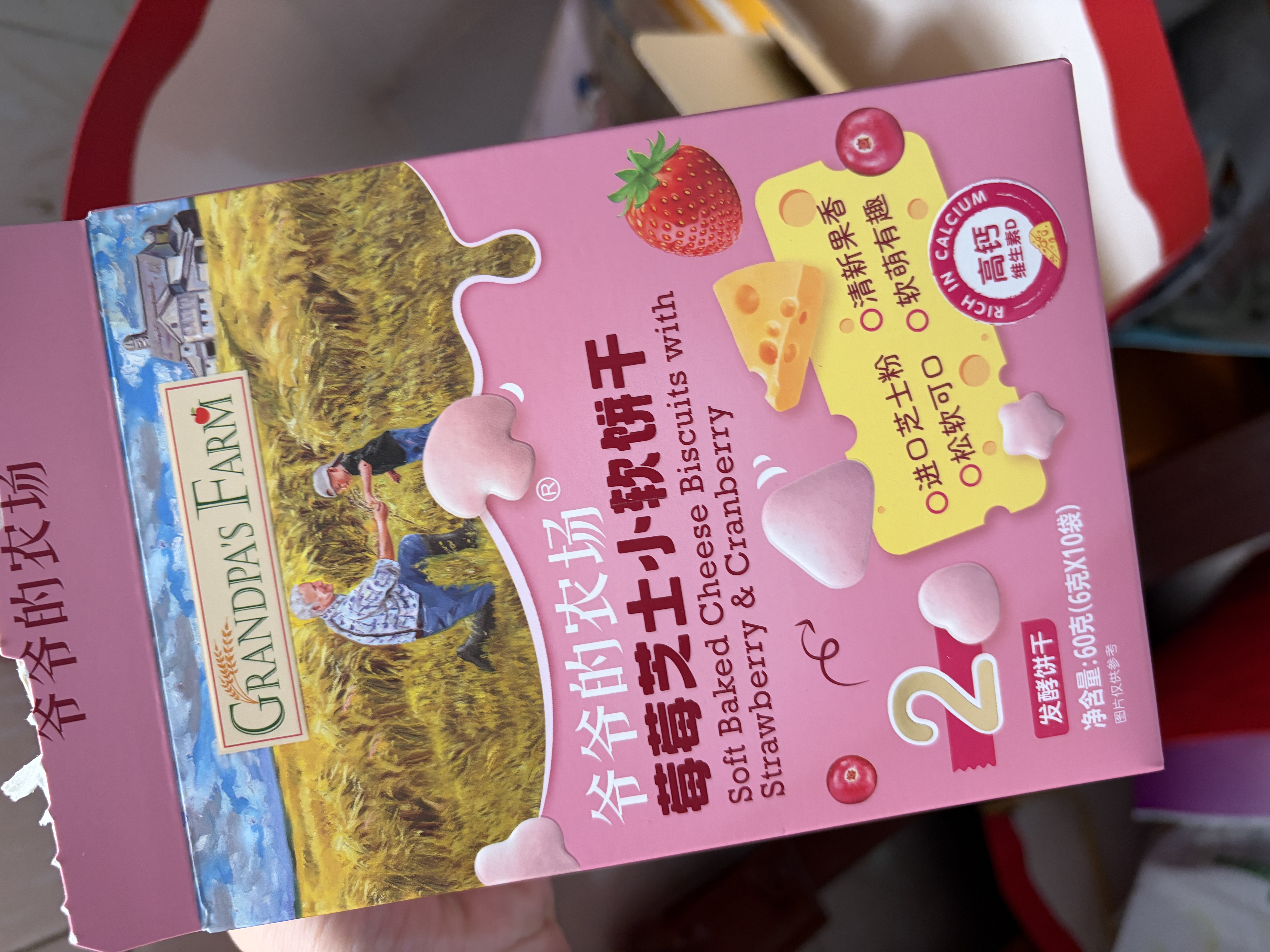 爷爷的农场DHA牛乳奶片牛奶片高钙宝宝奶片儿童奶片宝宝零食60g 实拍图