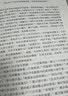 乡土中国  费孝通著  高中通用 人教版名著阅读课程化丛书（新版）“书香校园联盟推荐图书” 实拍图