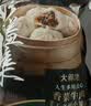 大希地香菜牛肉老面小笼包 900g 约36个 嵊州风味老面发酵 牛肉粒非肉泥 实拍图
