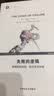 失败的逻辑：事情因何出错，世间有无妙策 实拍图