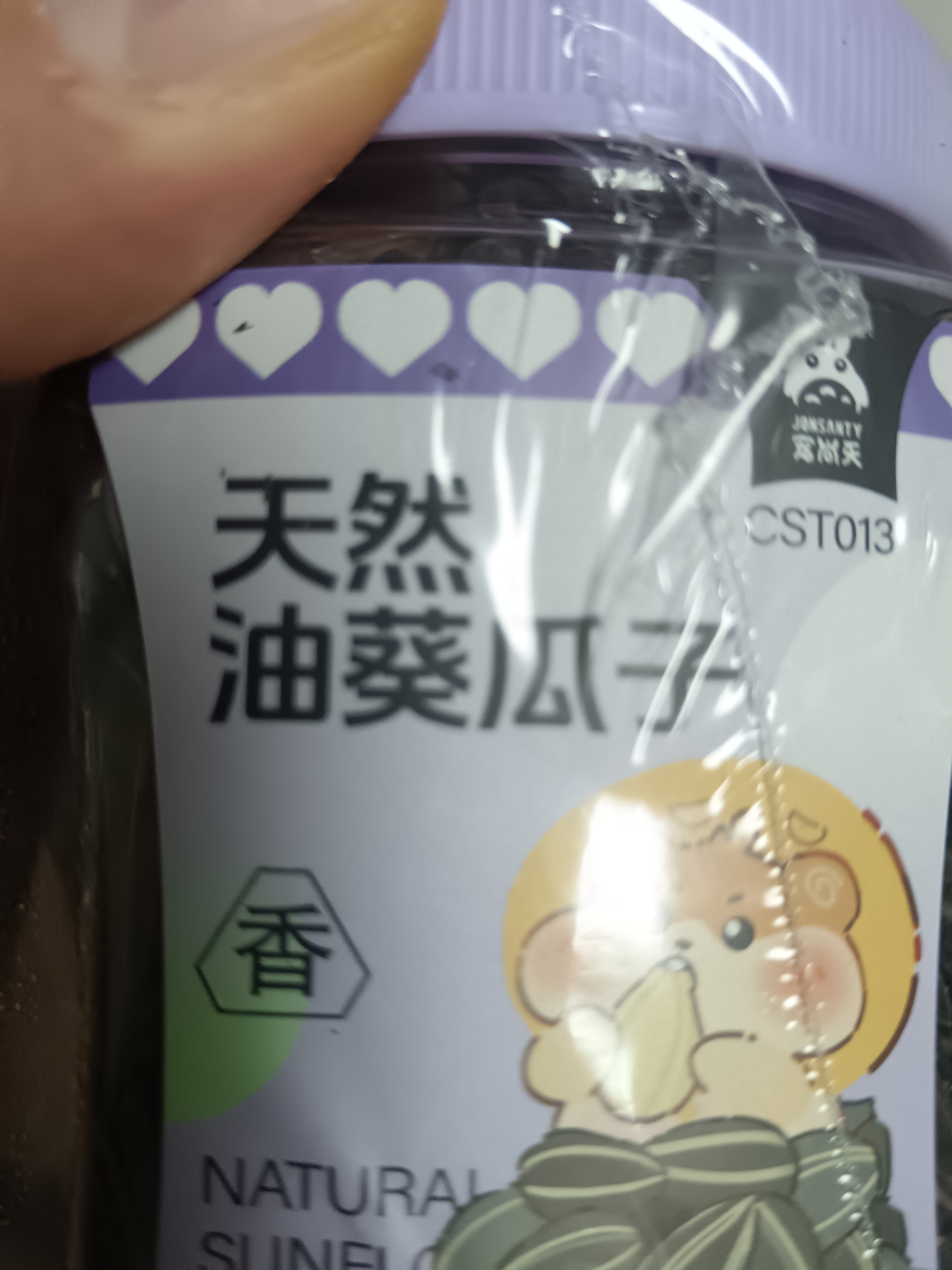 宠尚天 仓鼠零食天然油葵瓜子磨牙营养鹦鹉非饲料虎皮鹦鹉零食180g 实拍图