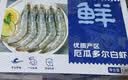 鲜京采 原装进口厄瓜多尔白虾 净重3.3斤 大号30-40规格 50-66只/盒 实拍图