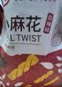 味滋源小麻花多味混合小麻花糕点小吃休闲零食特产 4袋共2000g 实拍图