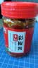 剁椒双椒酱青红辣椒拌饭拌面下饭酱 彩椒酱200g（活动款）*2瓶 实拍图