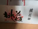 东阿阿胶桃花姬阿胶糕180g*2礼盒装即食阿胶送长辈女礼品七夕情人节礼物 实拍图